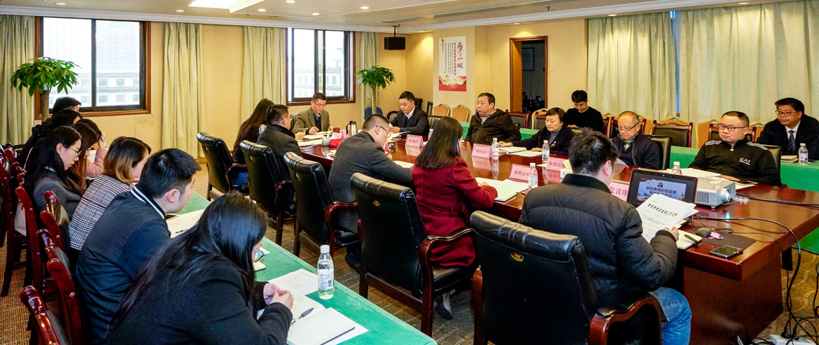 尊龙凯时集团纪委召开形式主义、官僚主义集中整治和党员干部、员工“赌博敛财”专项整治工作部署会议