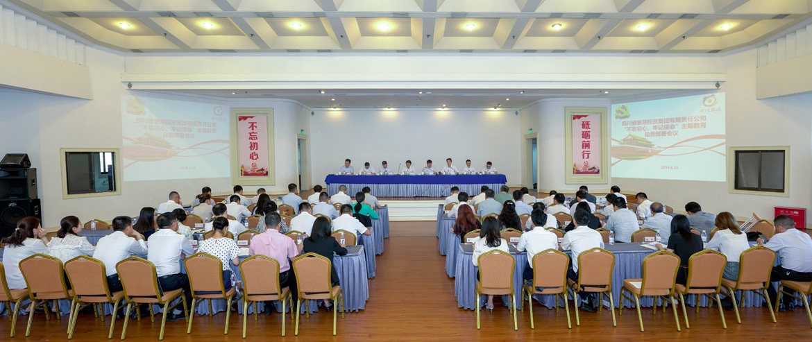 省尊龙凯时集团党委召开“不忘初心、牢记使命”主题教育动员部署会议