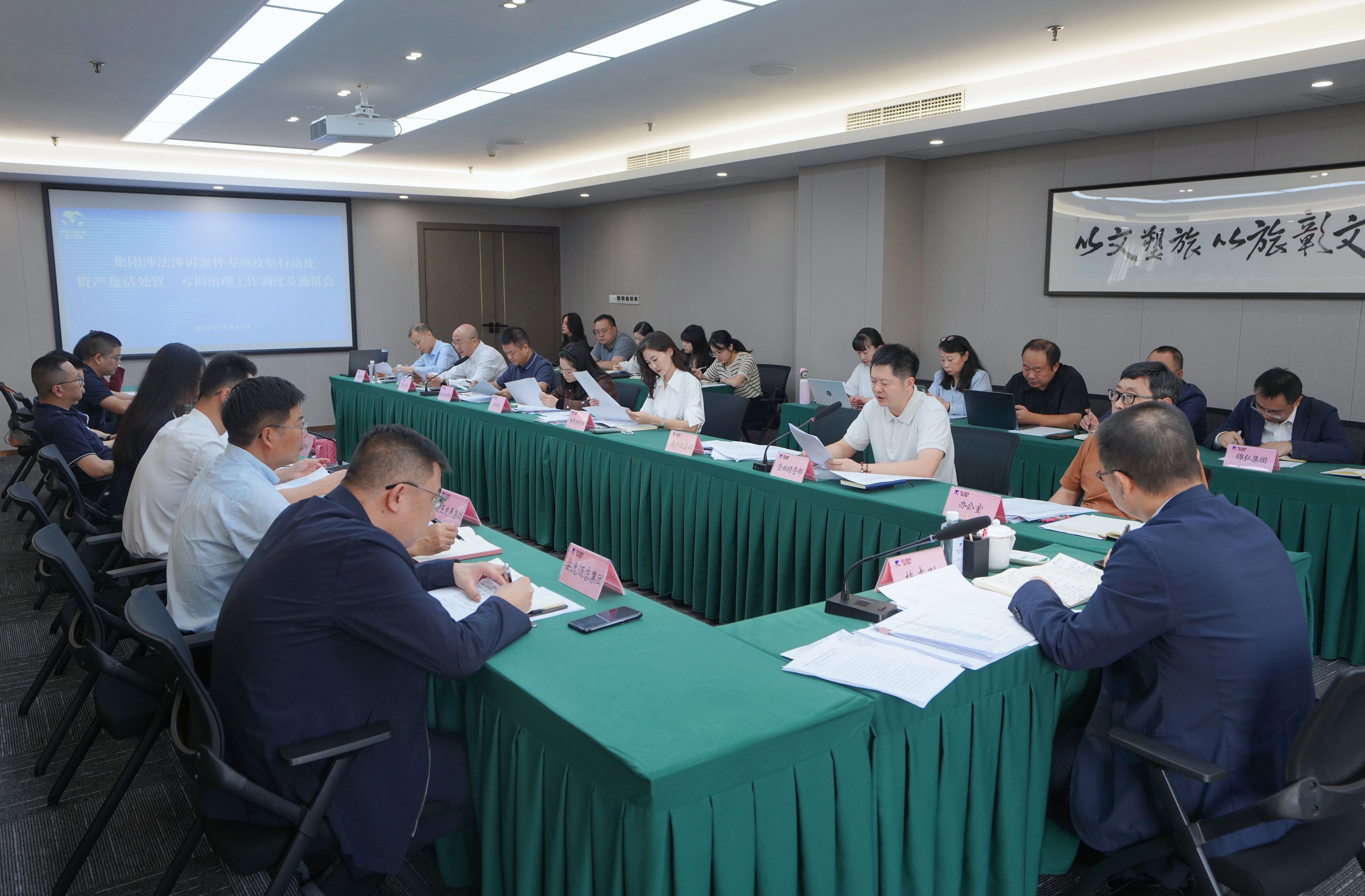 省尊龙凯时集团召开“案件清积、资产盘活、亏损治理”三大攻坚战调度会