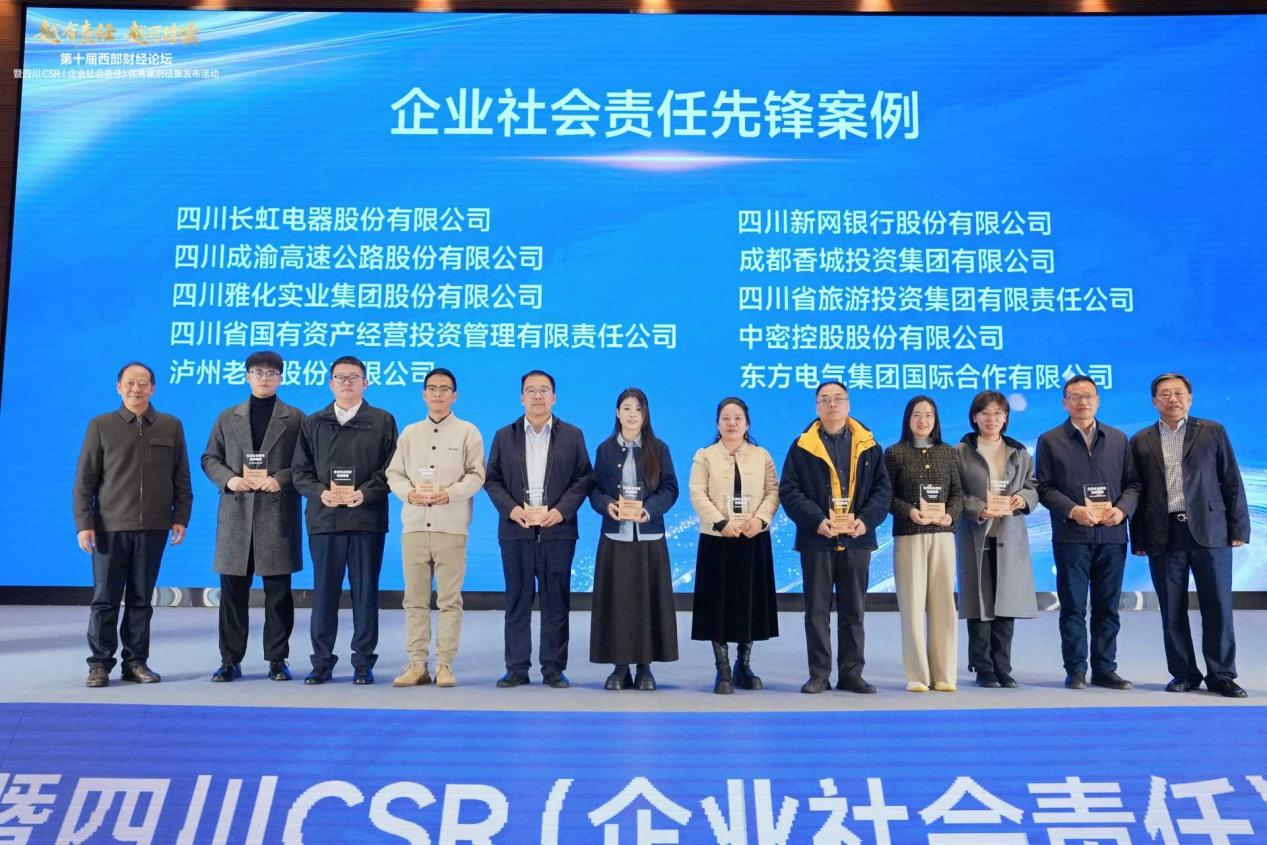 省尊龙凯时集团荣获“企业社会责任先锋案例”