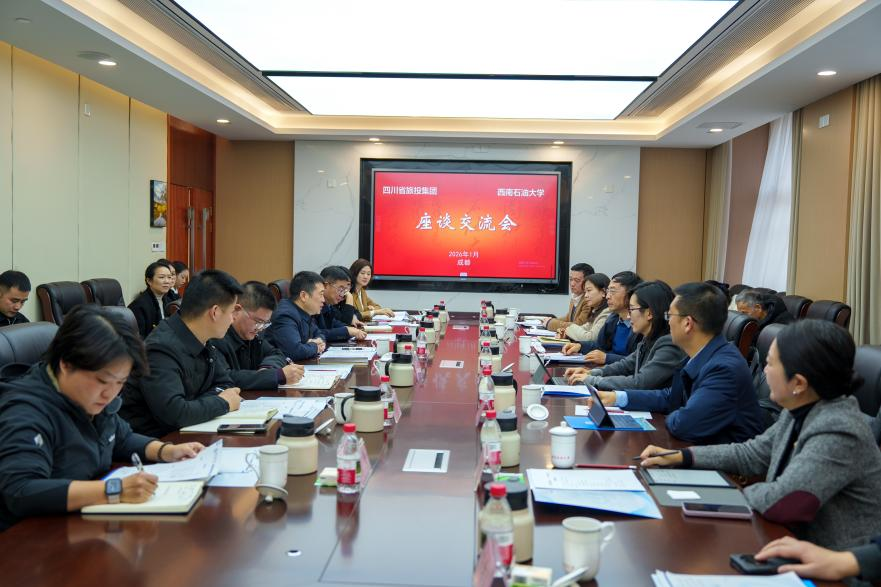 省尊龙凯时集团与西南石油大学签订战略合作协议，共启文旅科创融合新征程